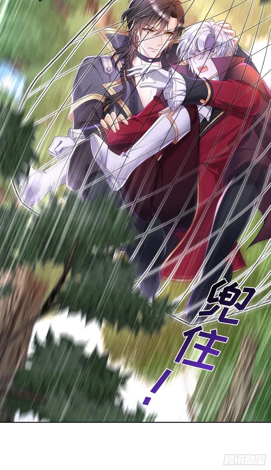 《狩受不亲之引狼入室》第35话 我忍不了了！ 第6页