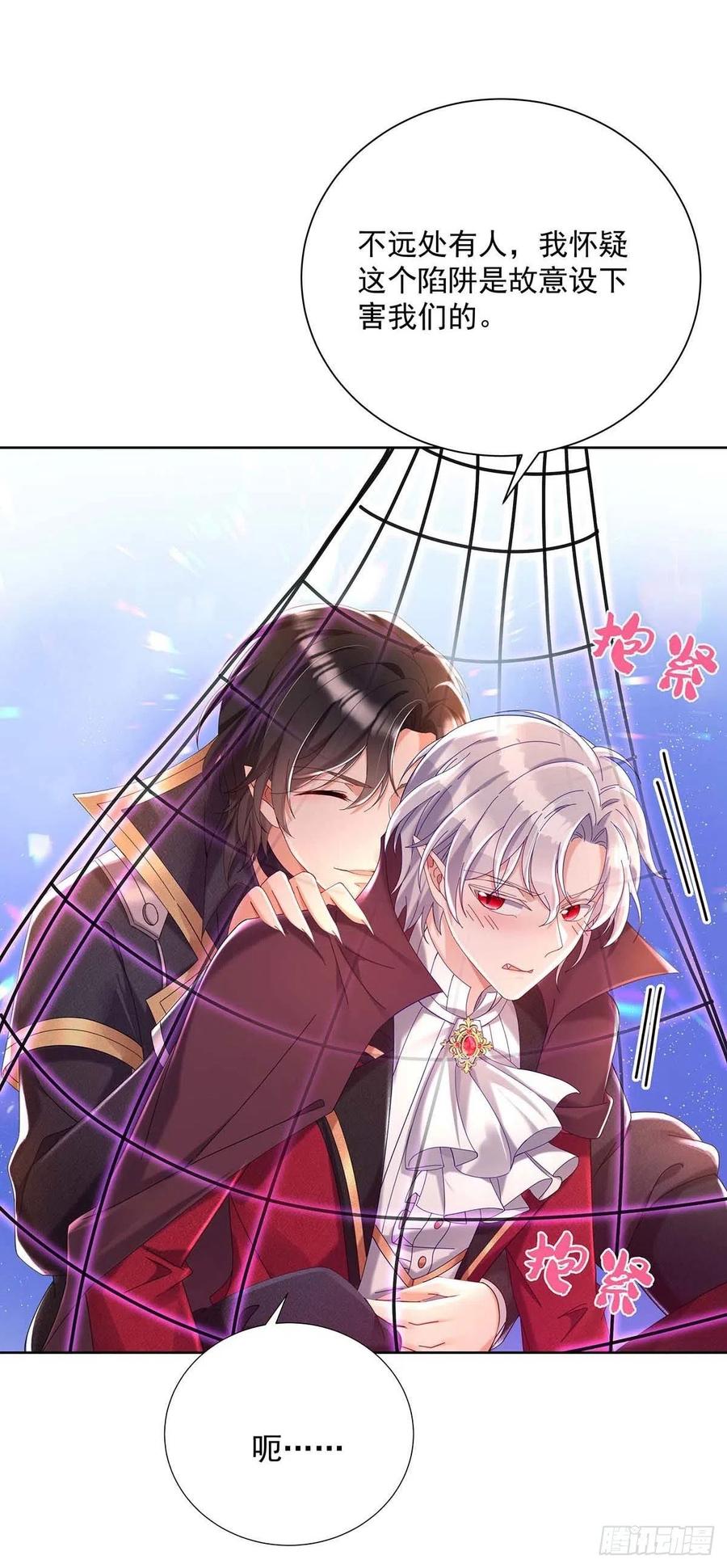 《狩受不亲之引狼入室》第35话 我忍不了了！ 第20页