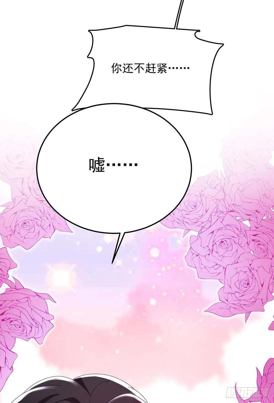 《狩受不亲之引狼入室》第35话 我忍不了了！ 第18页
