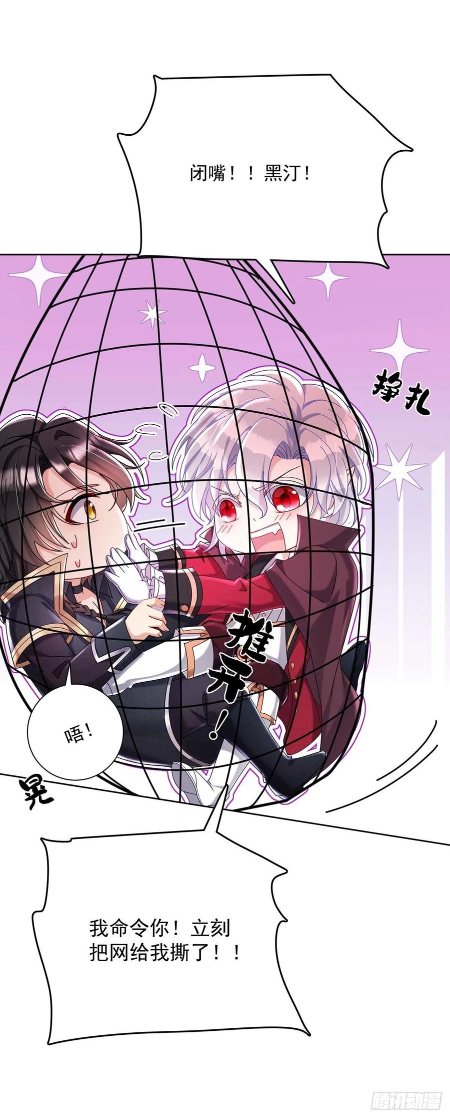 《狩受不亲之引狼入室》第35话 我忍不了了！ 第12页