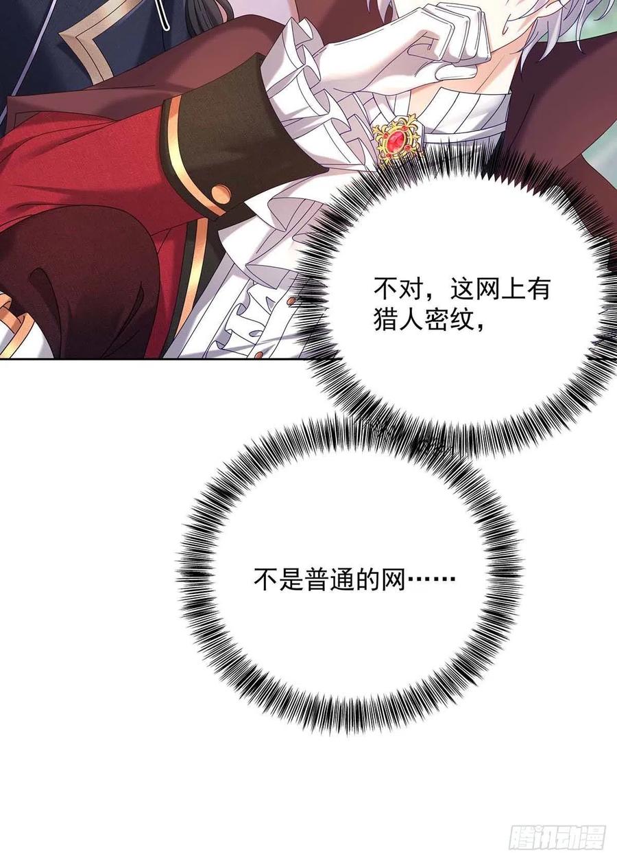 《狩受不亲之引狼入室》第35话 我忍不了了！ 第8页