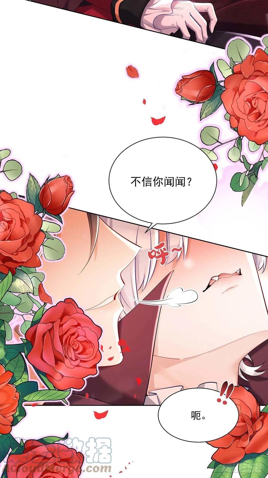 《狩受不亲之引狼入室》第35话 我忍不了了！ 第27页