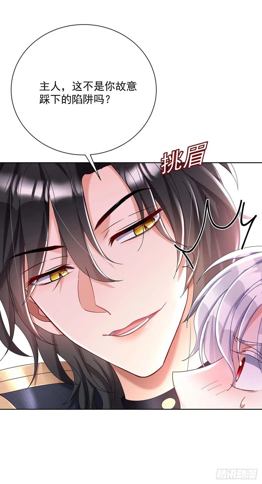 《狩受不亲之引狼入室》第35话 我忍不了了！ 第10页