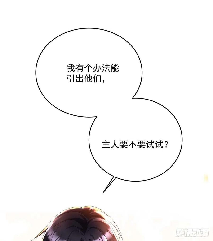 《狩受不亲之引狼入室》第36话 你还蹲着干嘛…… 第22页