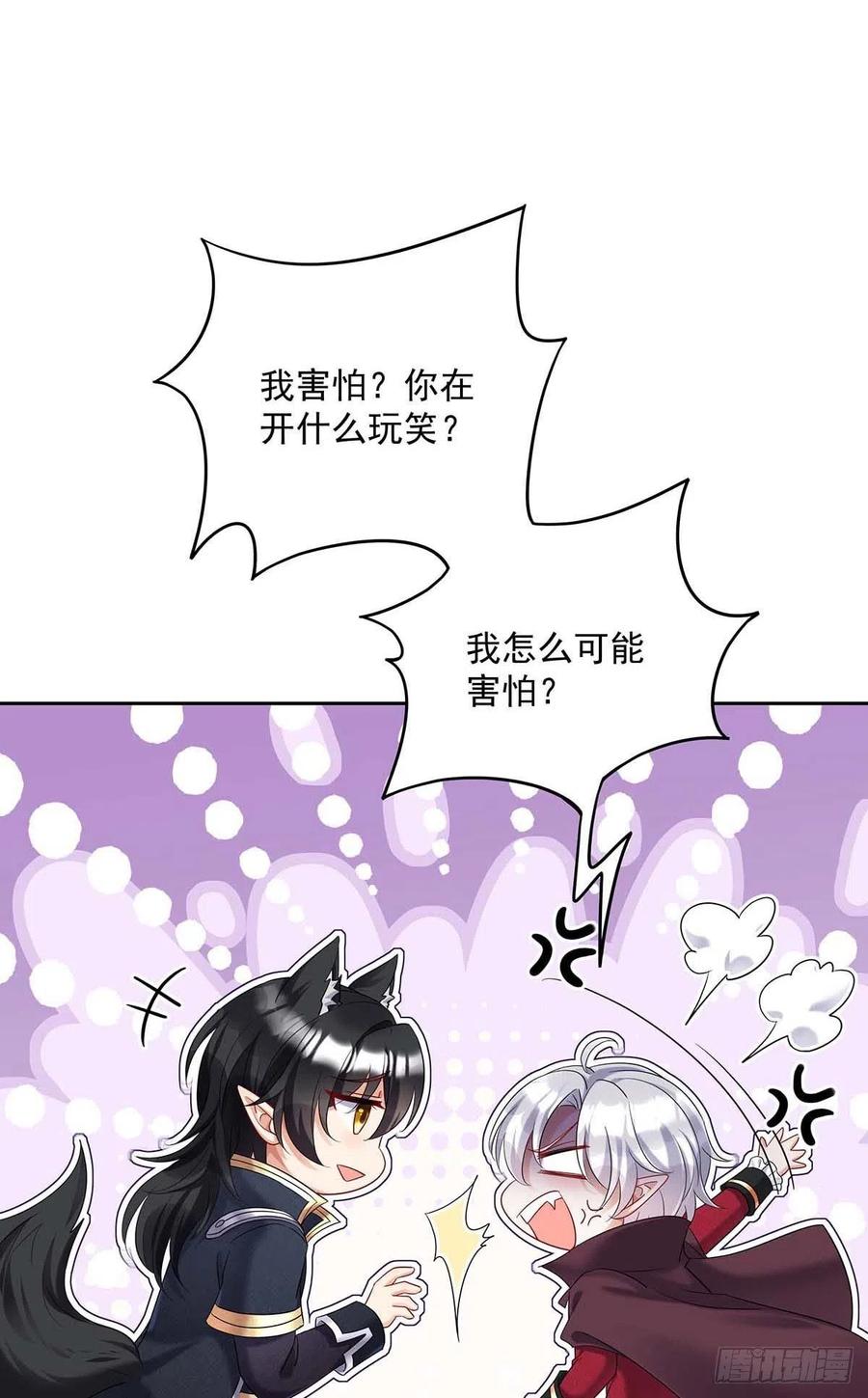 《狩受不亲之引狼入室》第36话 你还蹲着干嘛…… 第28页