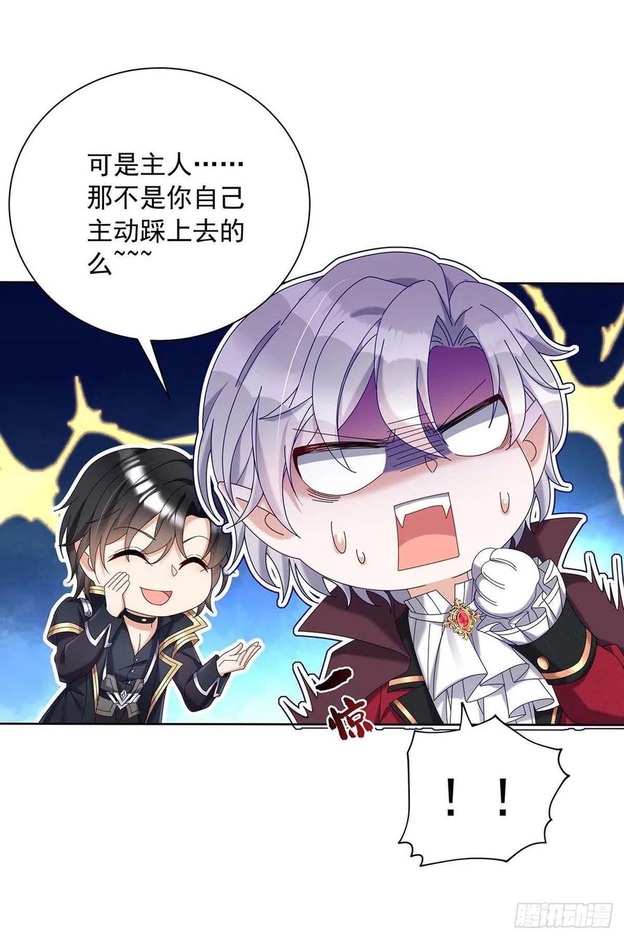 《狩受不亲之引狼入室》第36话 你还蹲着干嘛…… 第12页