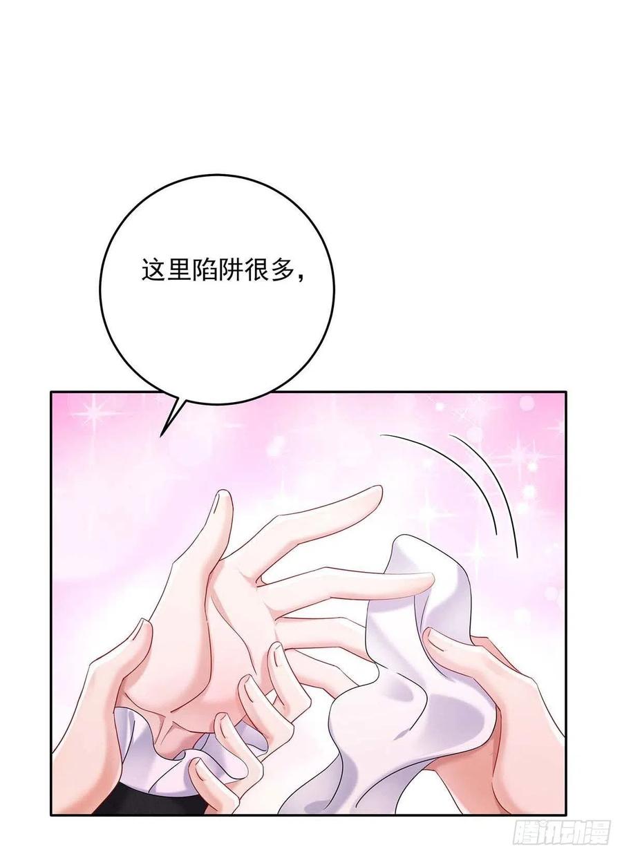 《狩受不亲之引狼入室》第36话 你还蹲着干嘛…… 第24页