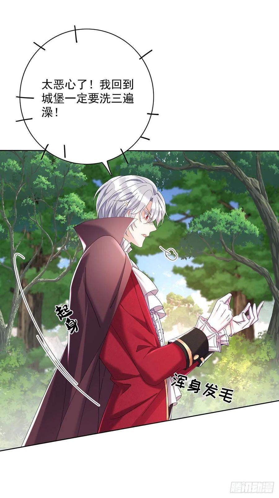 《狩受不亲之引狼入室》第36话 你还蹲着干嘛…… 第6页