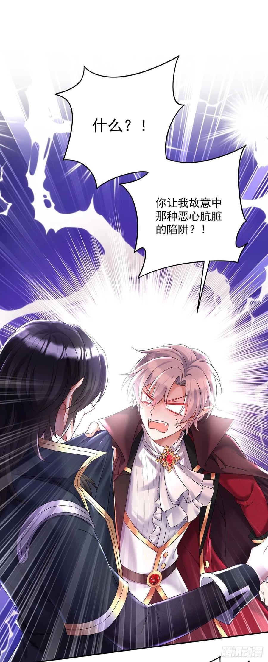 《狩受不亲之引狼入室》第36话 你还蹲着干嘛…… 第26页
