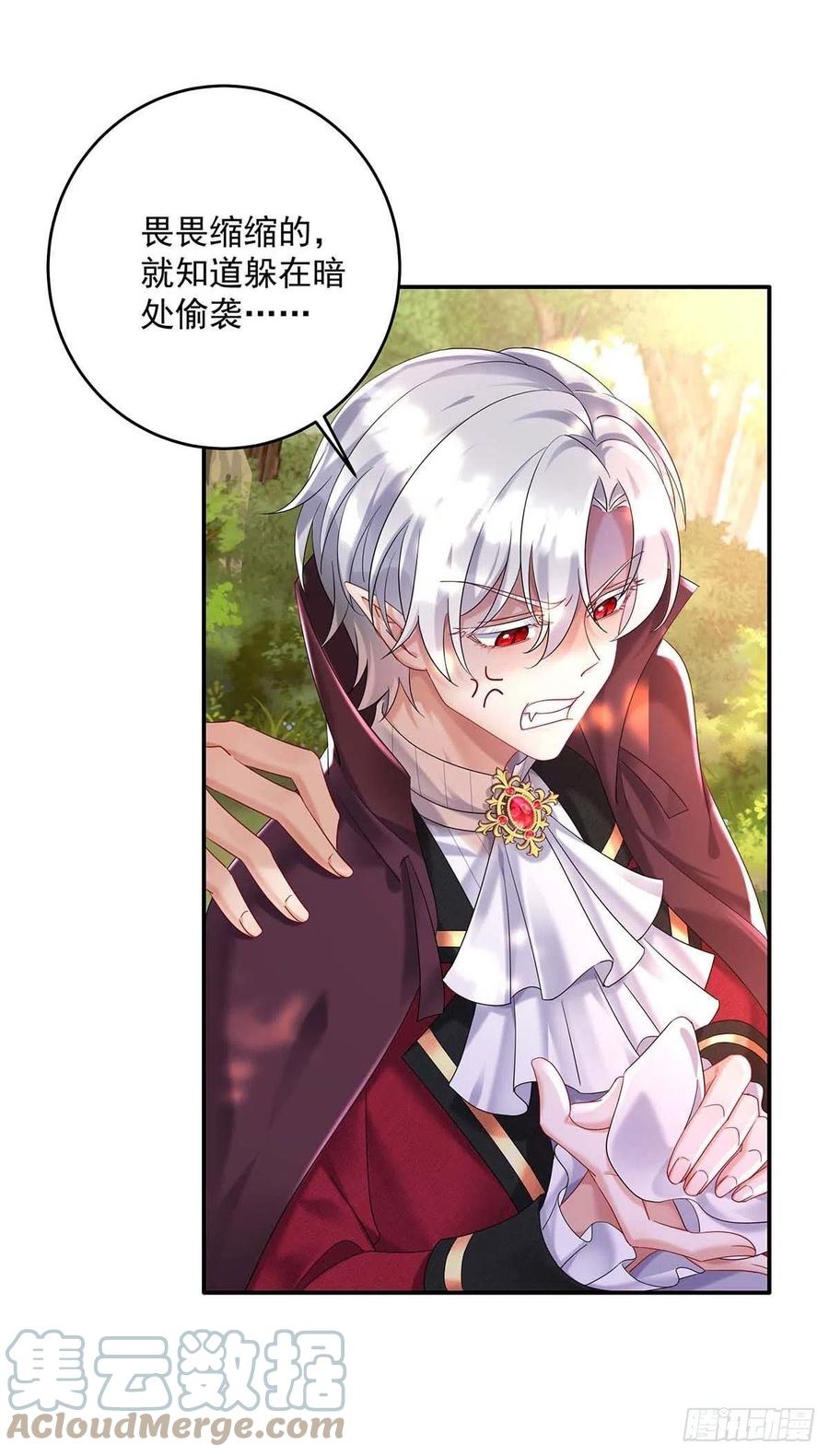 《狩受不亲之引狼入室》第36话 你还蹲着干嘛…… 第21页