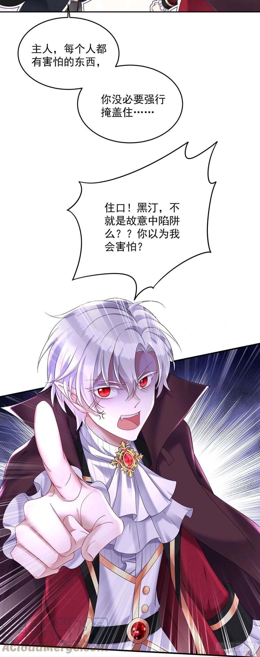 《狩受不亲之引狼入室》第36话 你还蹲着干嘛…… 第29页