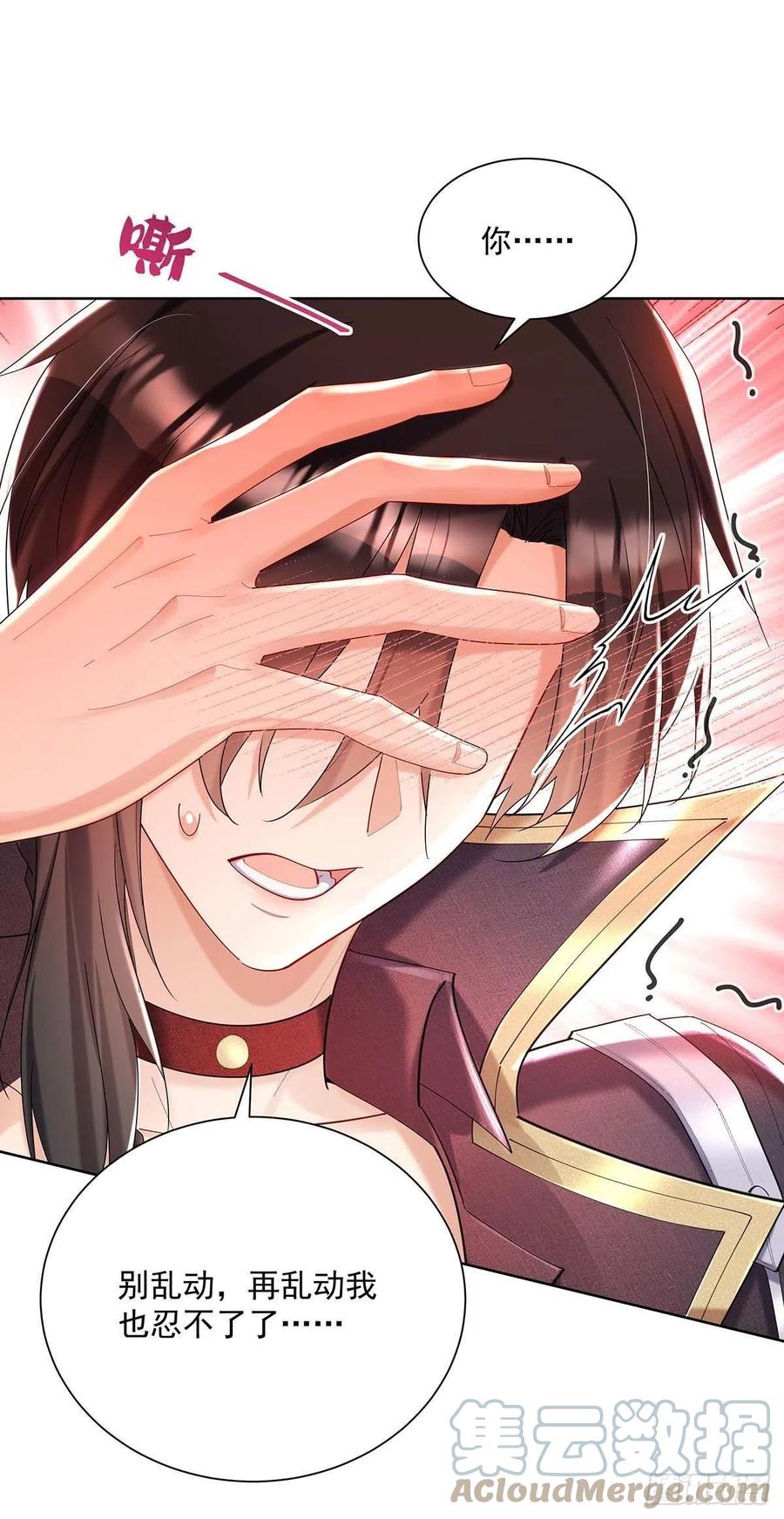 《狩受不亲之引狼入室》第36话 你还蹲着干嘛…… 第1页