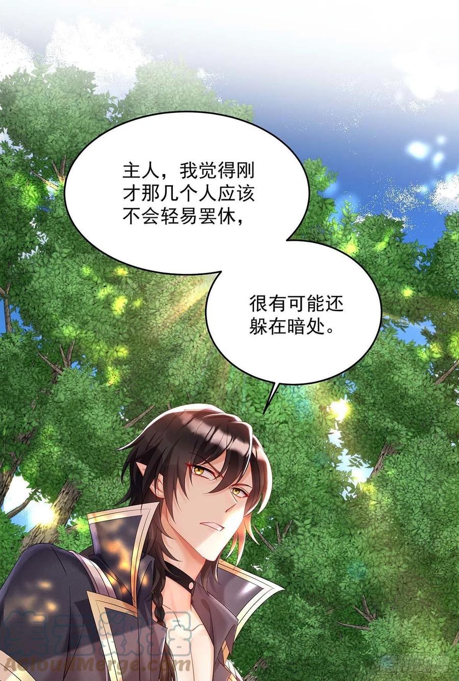 《狩受不亲之引狼入室》第36话 你还蹲着干嘛…… 第19页