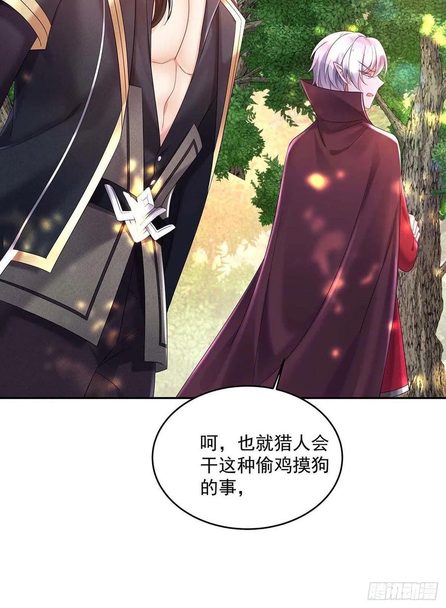 《狩受不亲之引狼入室》第36话 你还蹲着干嘛…… 第20页