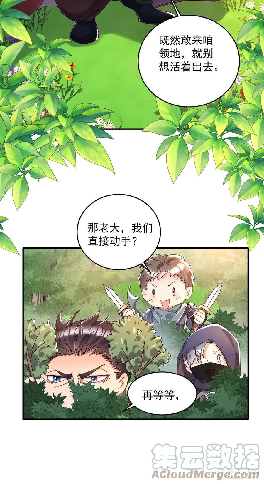 《狩受不亲之引狼入室》第36话 你还蹲着干嘛…… 第17页