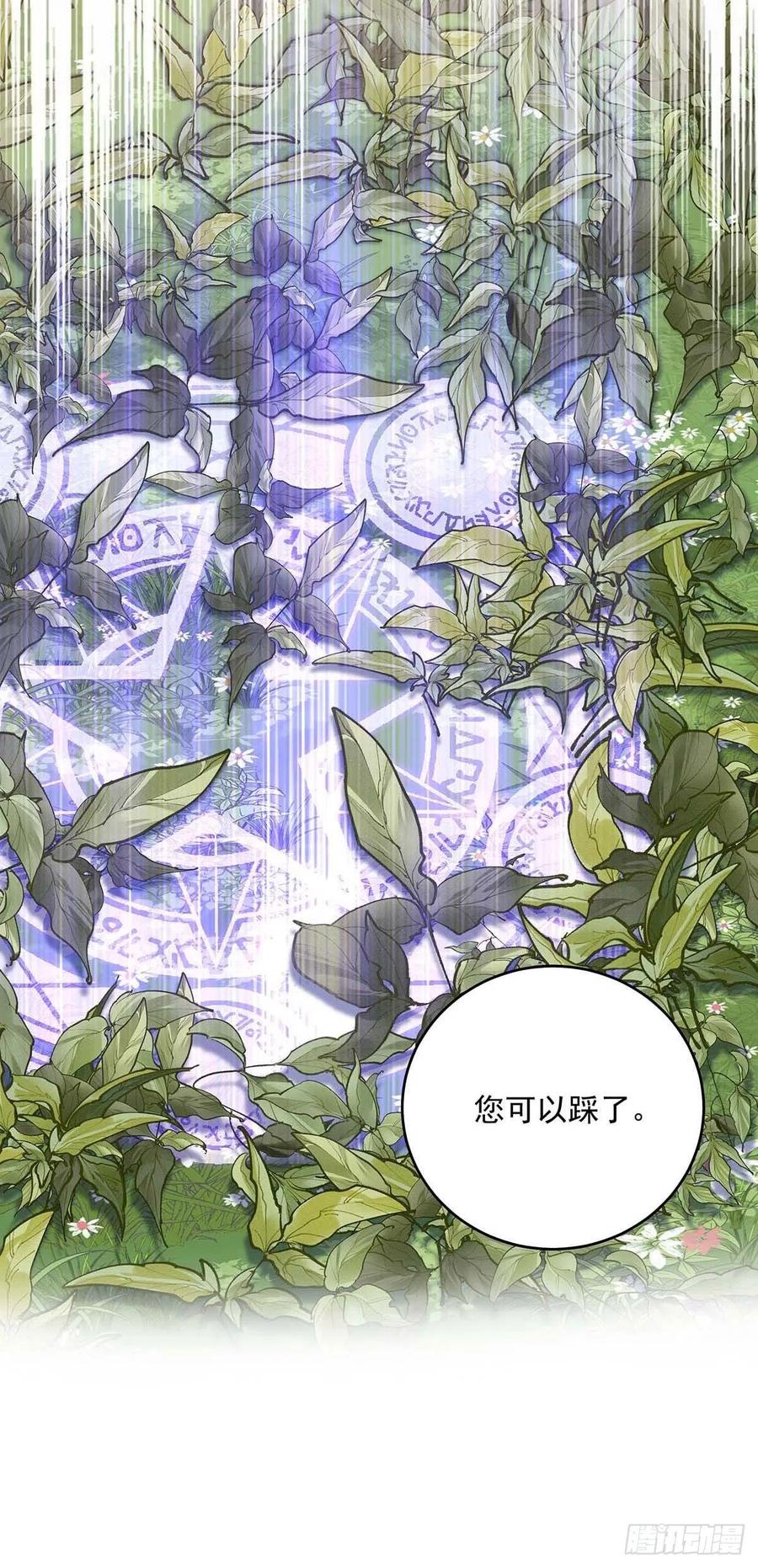 《狩受不亲之引狼入室》第36话 你还蹲着干嘛…… 第32页