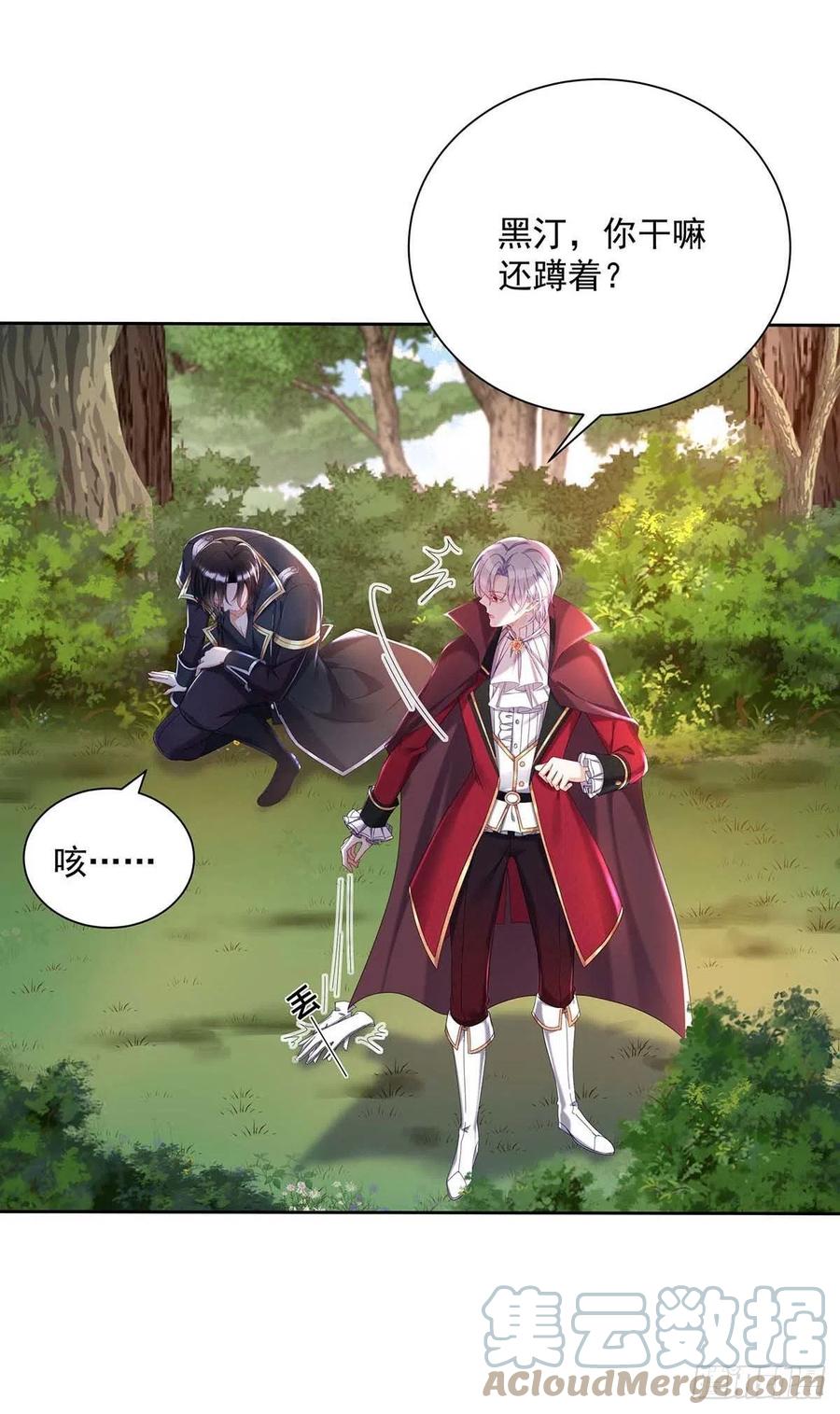 《狩受不亲之引狼入室》第36话 你还蹲着干嘛…… 第7页