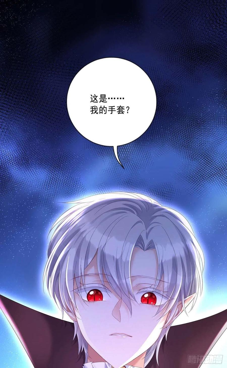 《狩受不亲之引狼入室》第37话 主人，您心软了啊 第23页