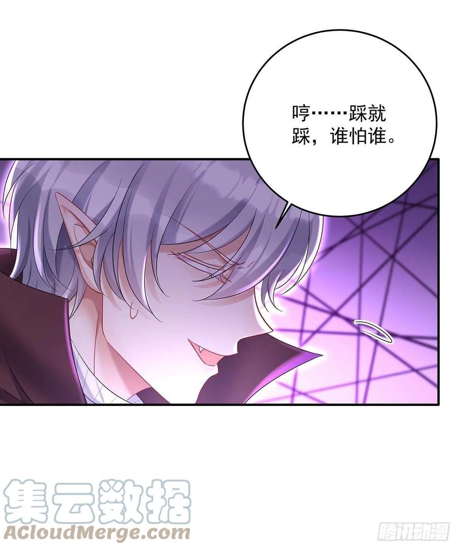 《狩受不亲之引狼入室》第37话 主人，您心软了啊 第1页