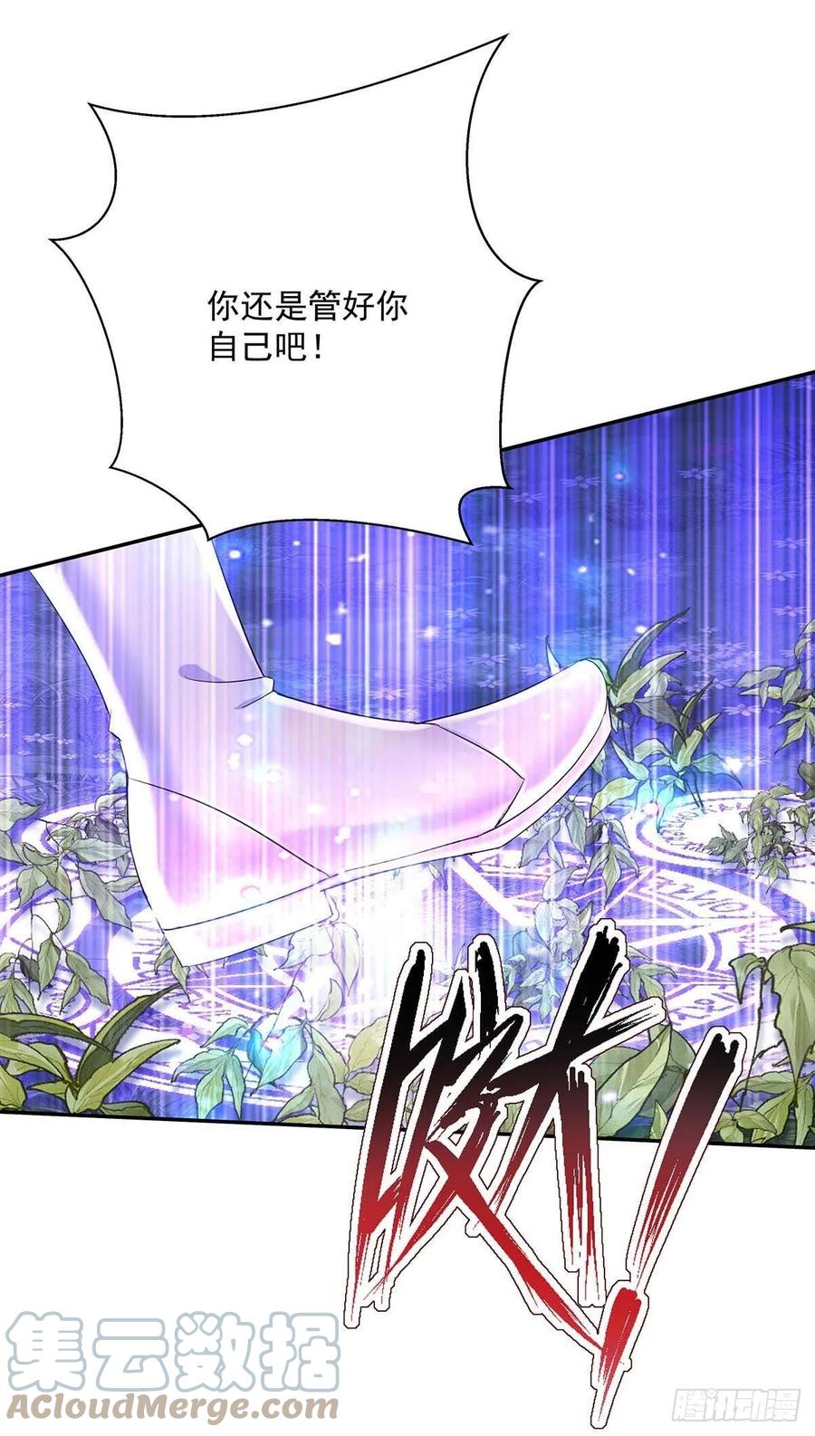 《狩受不亲之引狼入室》第37话 主人，您心软了啊 第4页