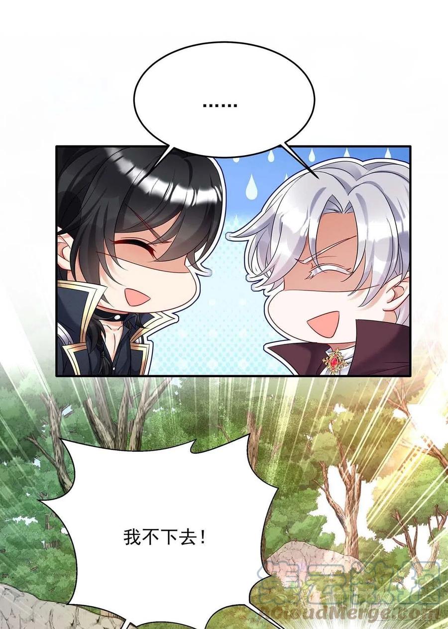 《狩受不亲之引狼入室》第37话 主人，您心软了啊 第14页