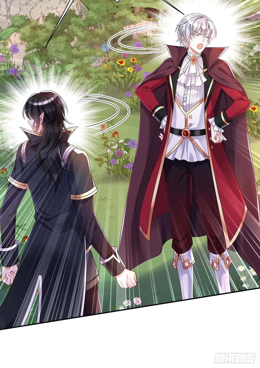 《狩受不亲之引狼入室》第37话 主人，您心软了啊 第15页