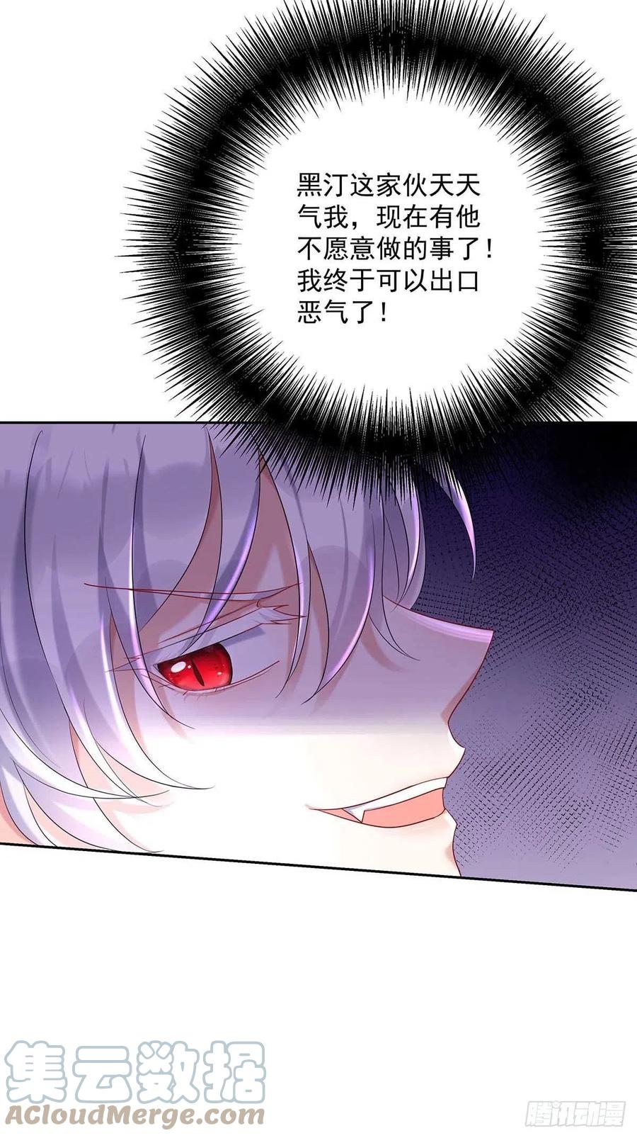 《狩受不亲之引狼入室》第37话 主人，您心软了啊 第18页