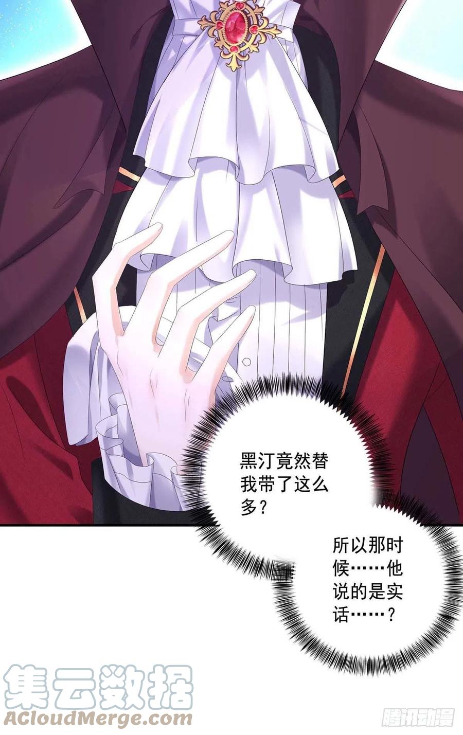 《狩受不亲之引狼入室》第37话 主人，您心软了啊 第24页