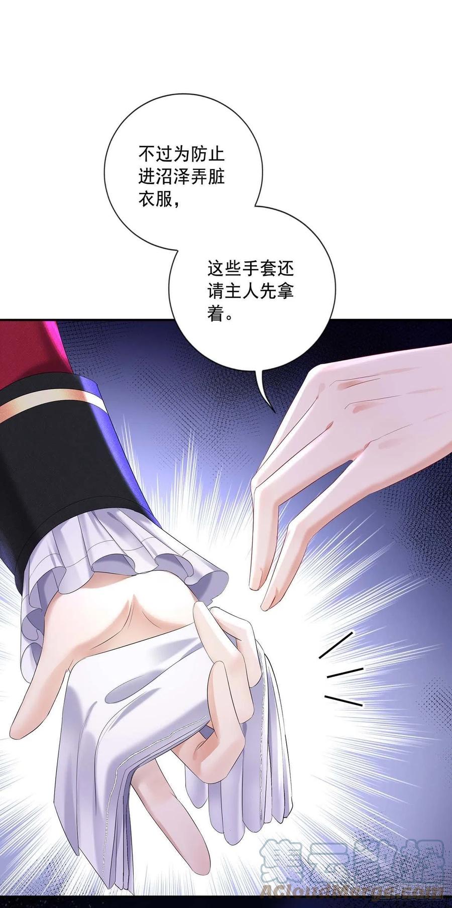 《狩受不亲之引狼入室》第37话 主人，您心软了啊 第22页