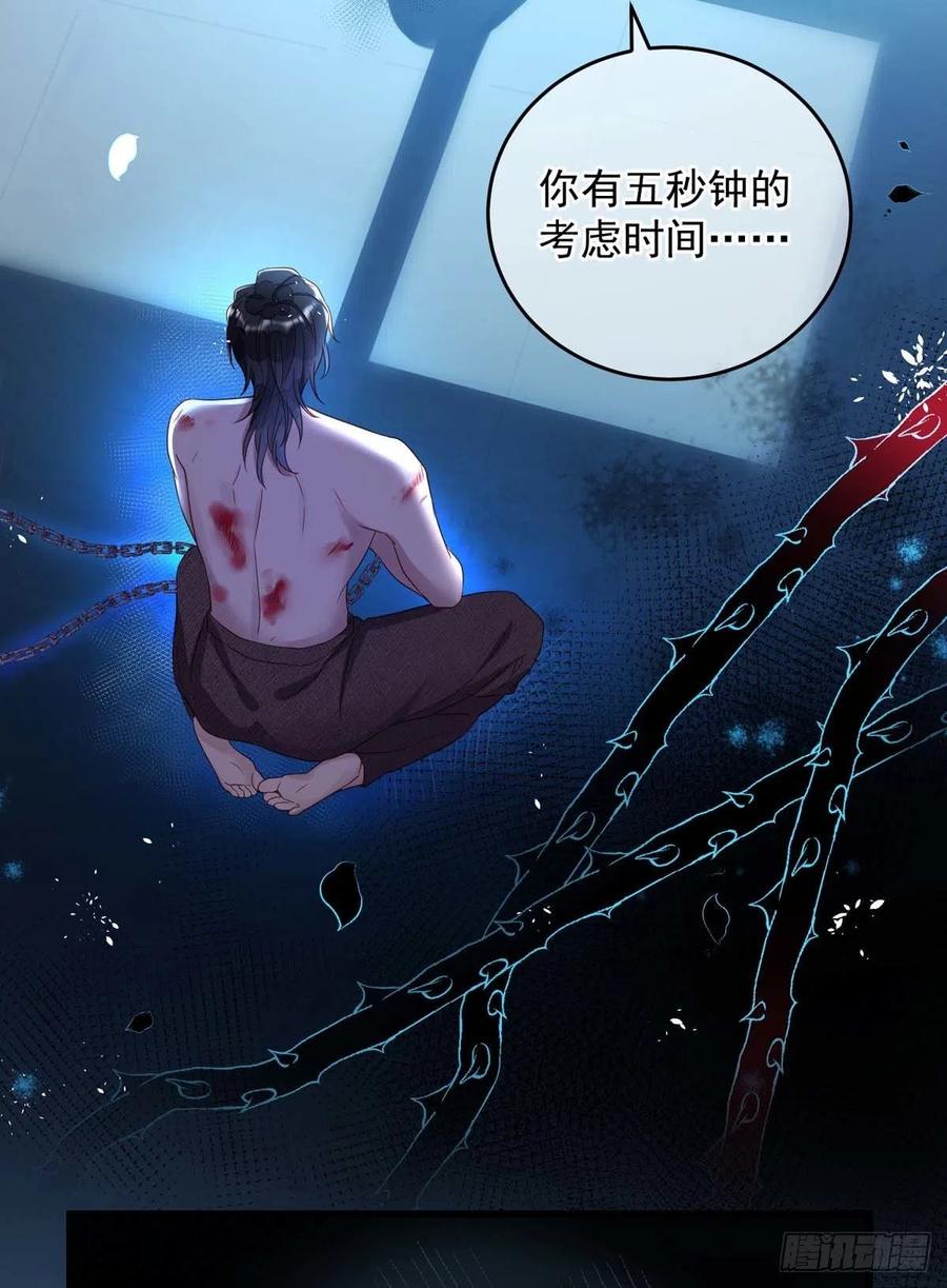 《狩受不亲之引狼入室》第2话 臣服还是死亡？ 第16页