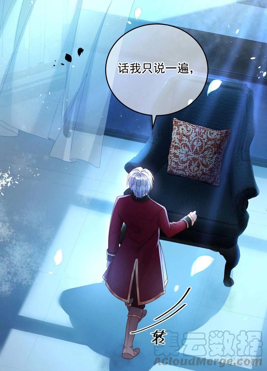 《狩受不亲之引狼入室》第2话 臣服还是死亡？ 第15页