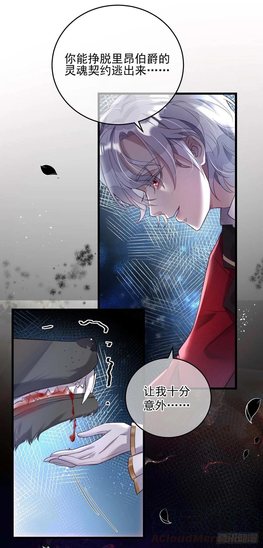 《狩受不亲之引狼入室》第2话 臣服还是死亡？ 第9页