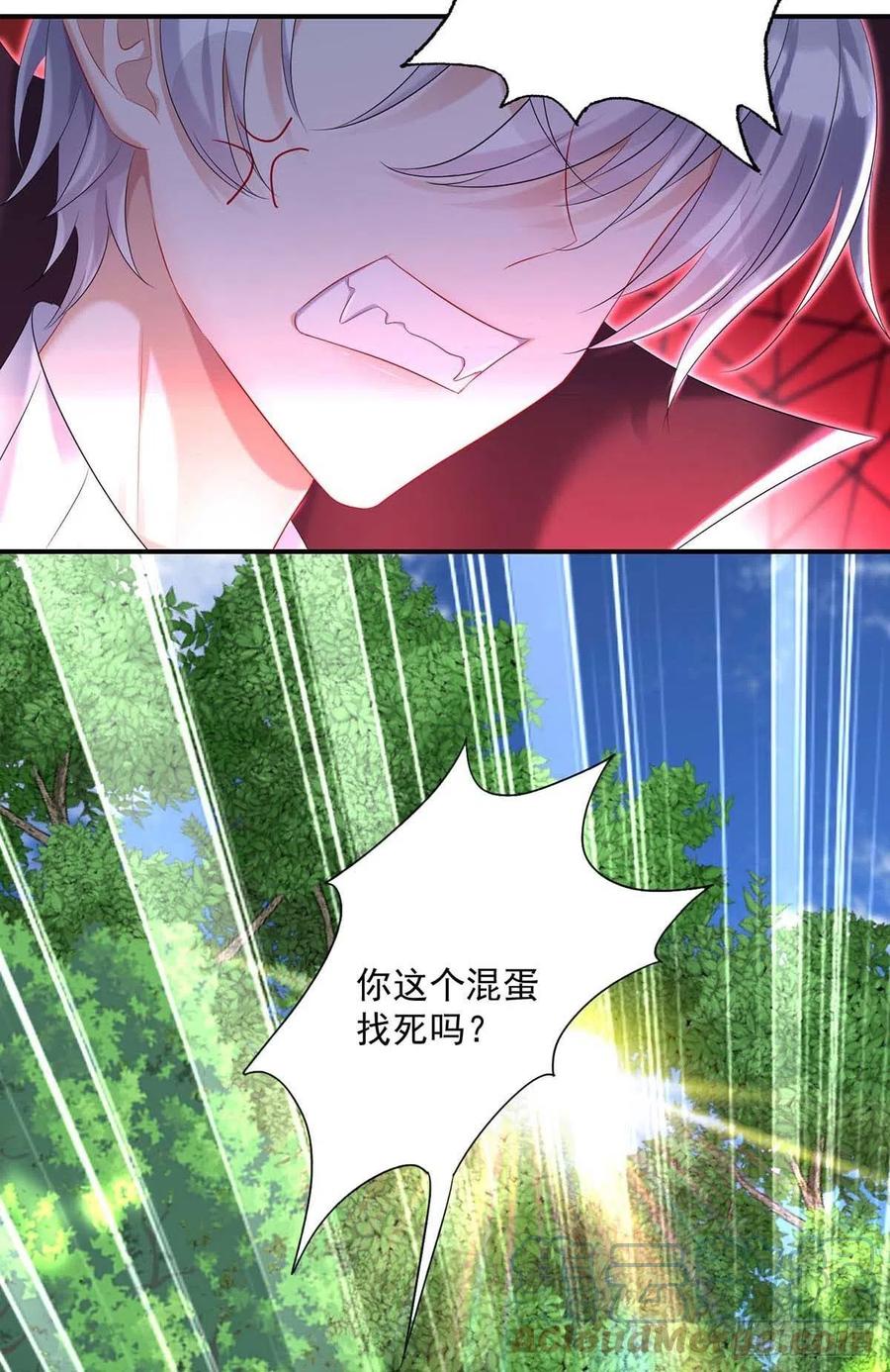 《狩受不亲之引狼入室》第38话 我只能向您求饶了 第3页