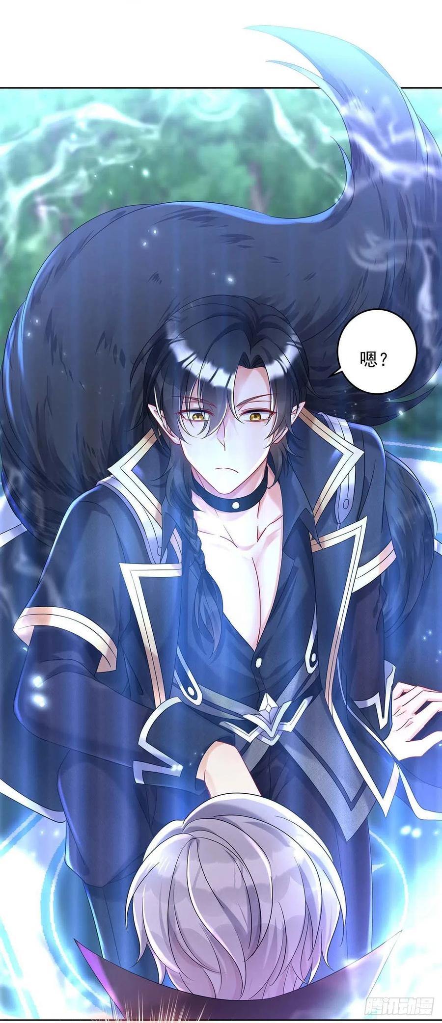 《狩受不亲之引狼入室》第38话 我只能向您求饶了 第14页