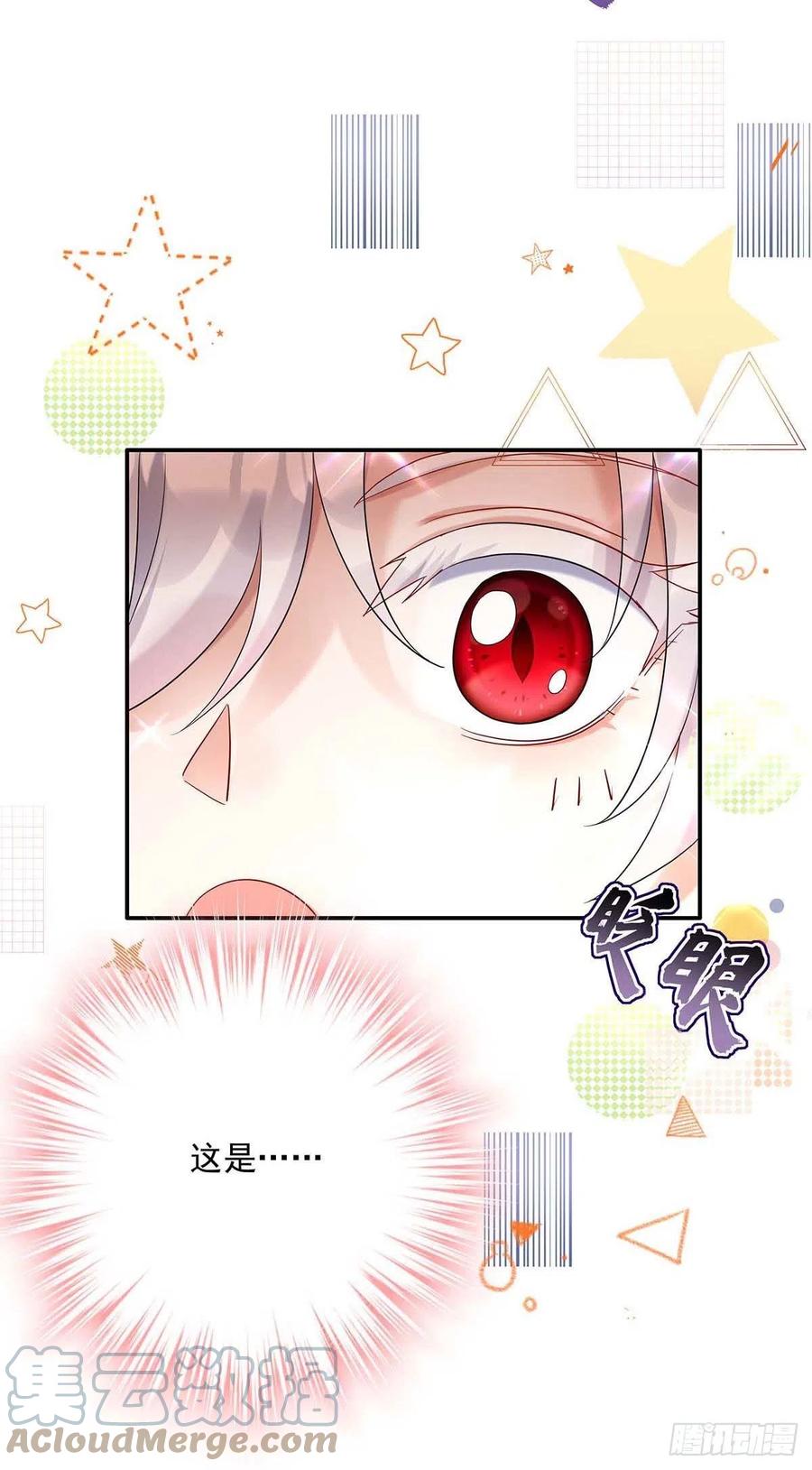 《狩受不亲之引狼入室》第38话 我只能向您求饶了 第13页