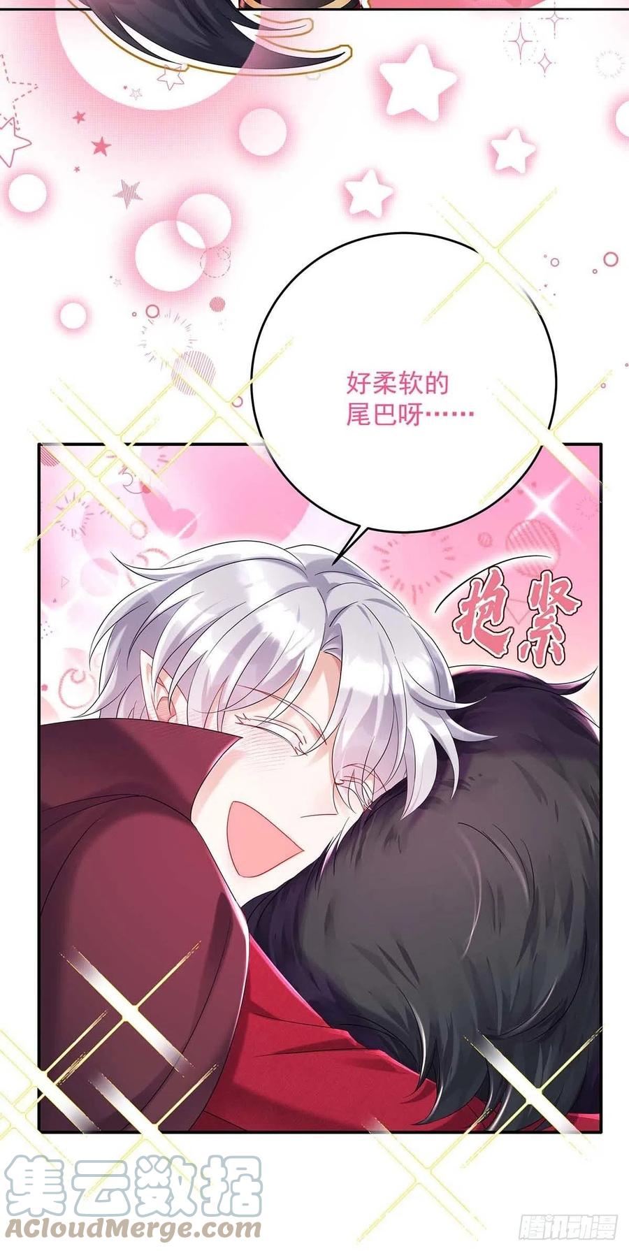 《狩受不亲之引狼入室》第38话 我只能向您求饶了 第19页