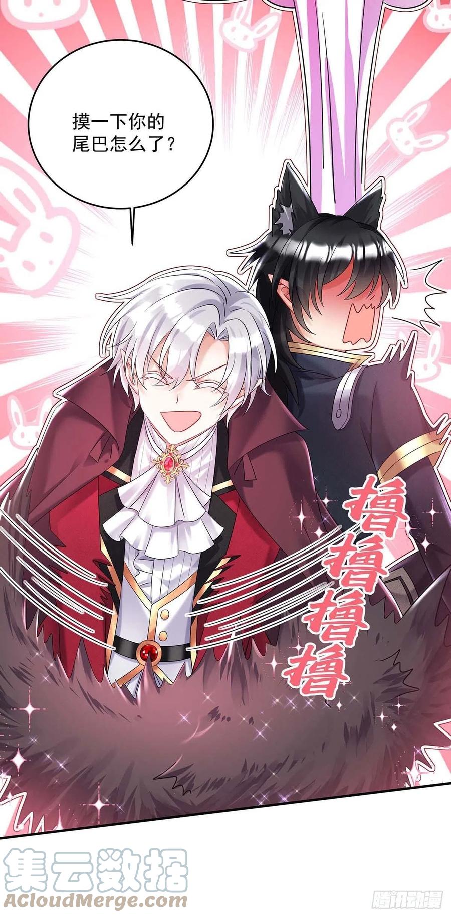 《狩受不亲之引狼入室》第38话 我只能向您求饶了 第23页