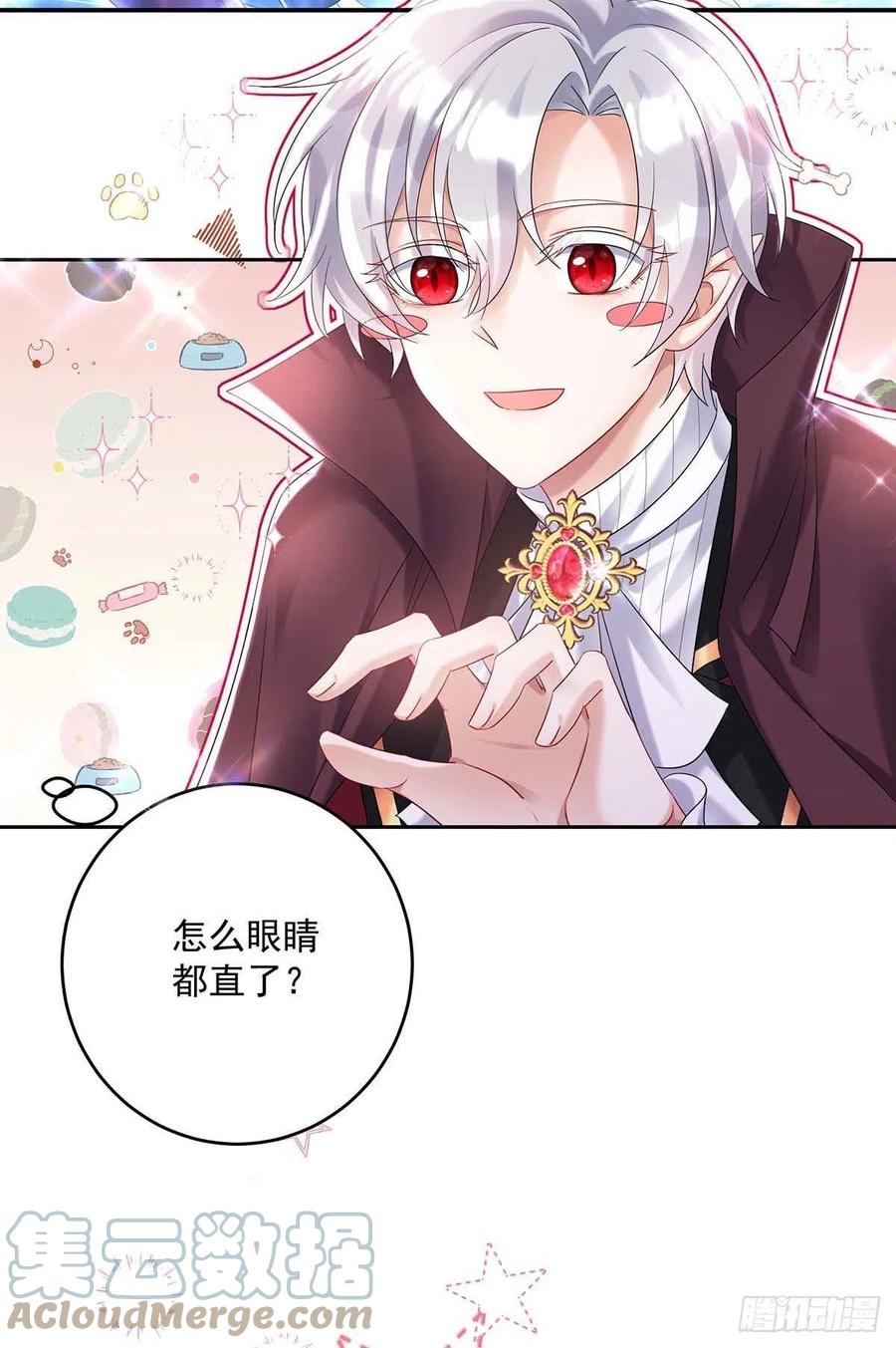 《狩受不亲之引狼入室》第38话 我只能向您求饶了 第17页