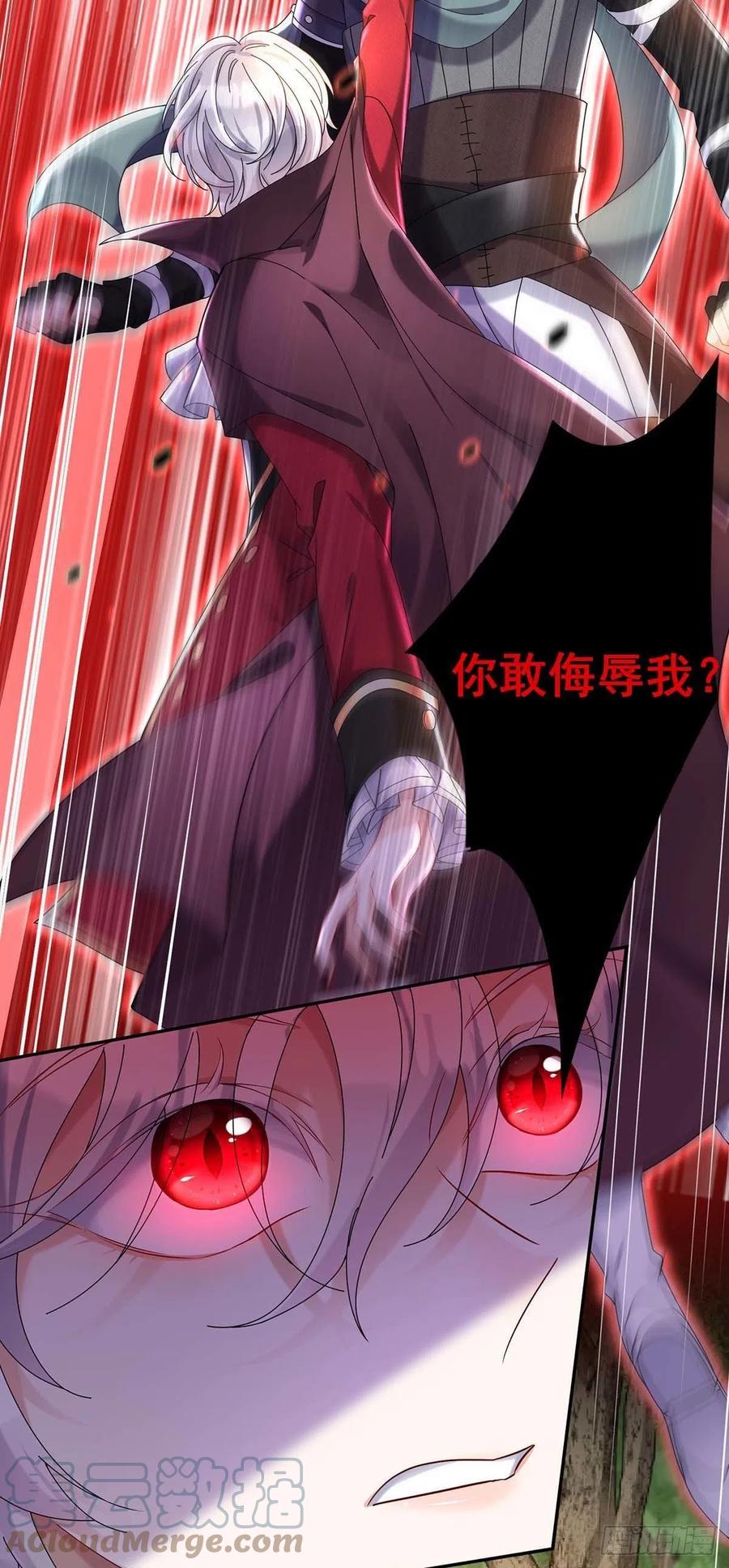 《狩受不亲之引狼入室》第39话 主人，下次让我来 第21页