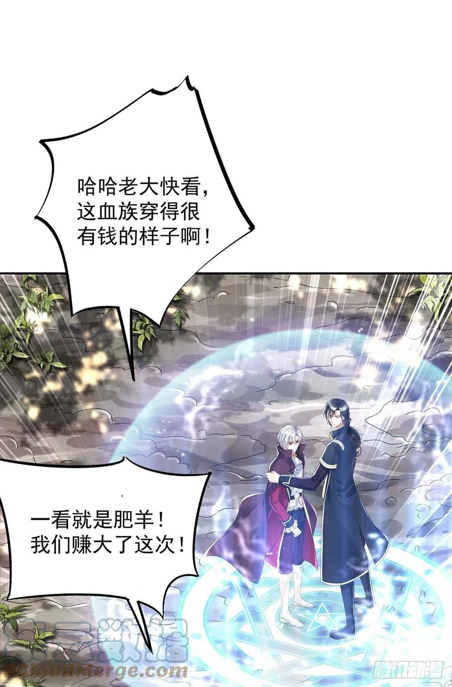 《狩受不亲之引狼入室》第39话 主人，下次让我来 第11页