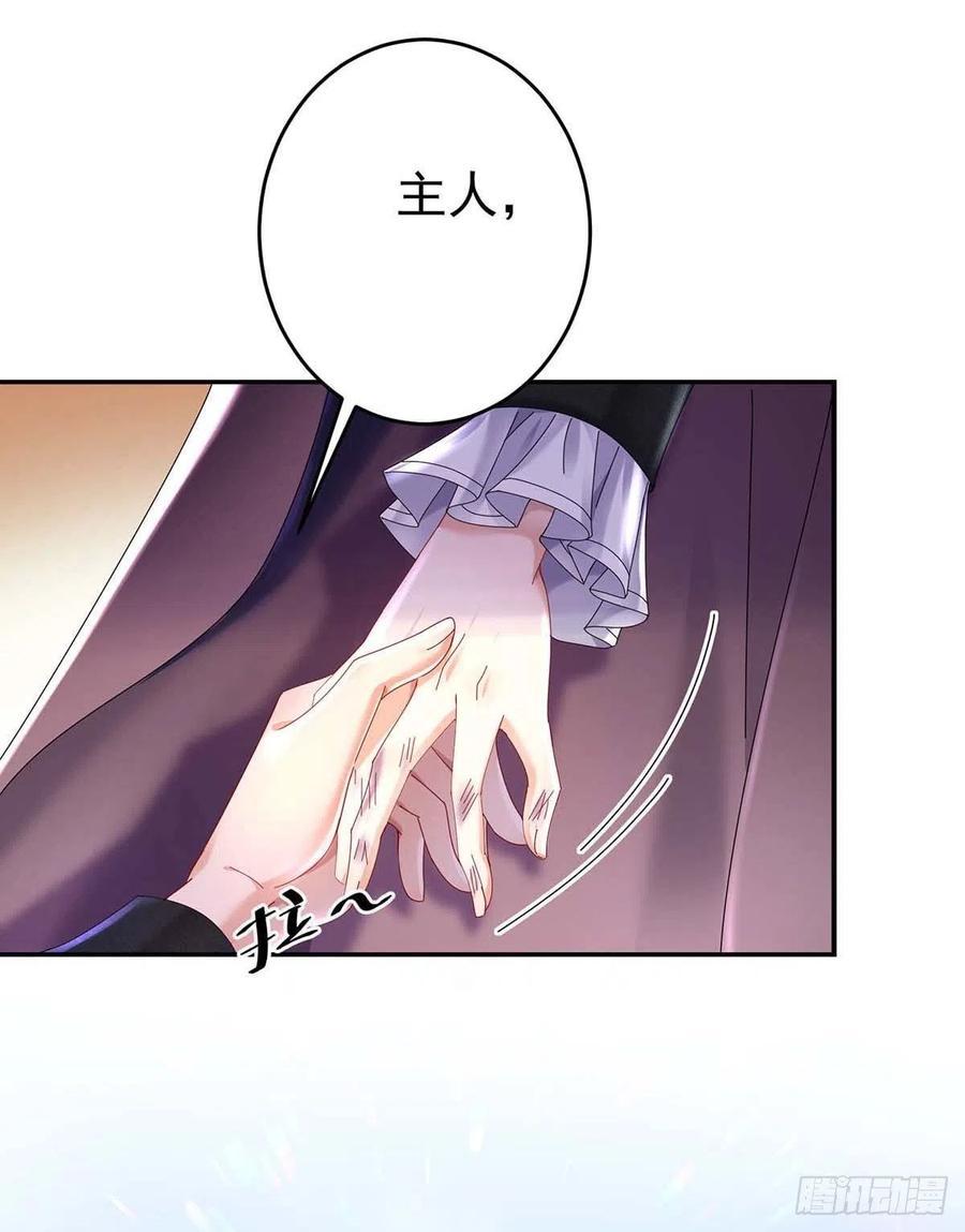 《狩受不亲之引狼入室》第39话 主人，下次让我来 第28页