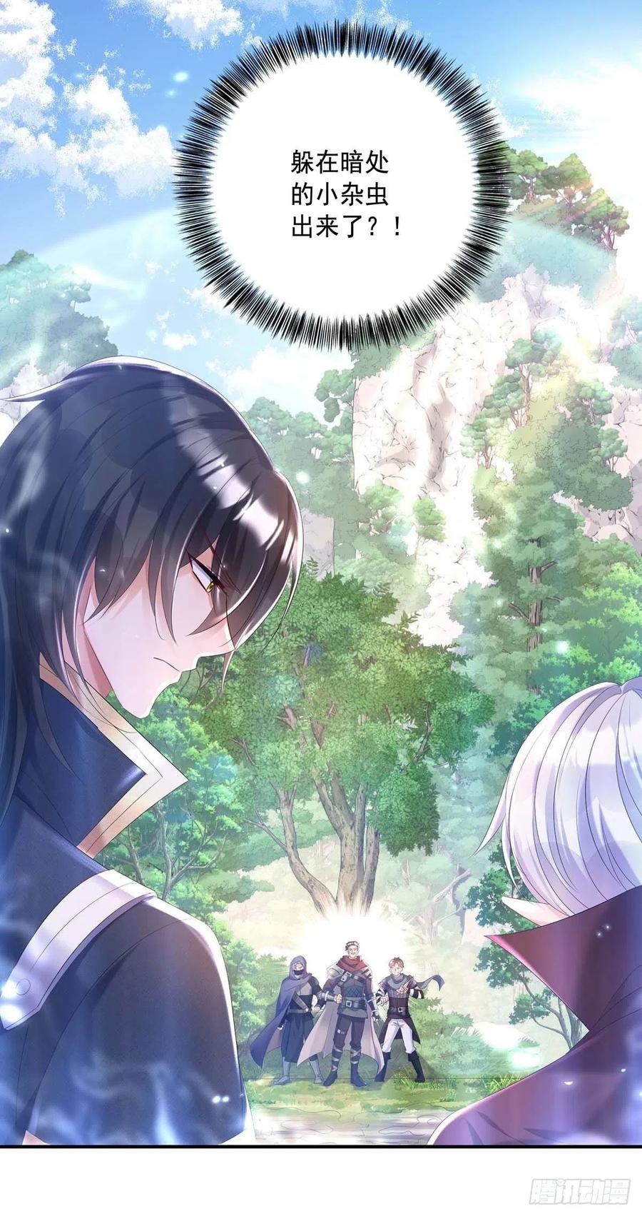 《狩受不亲之引狼入室》第39话 主人，下次让我来 第10页