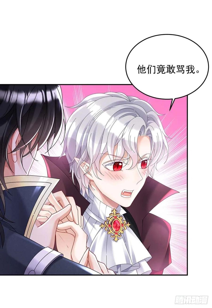 《狩受不亲之引狼入室》第39话 主人，下次让我来 第30页