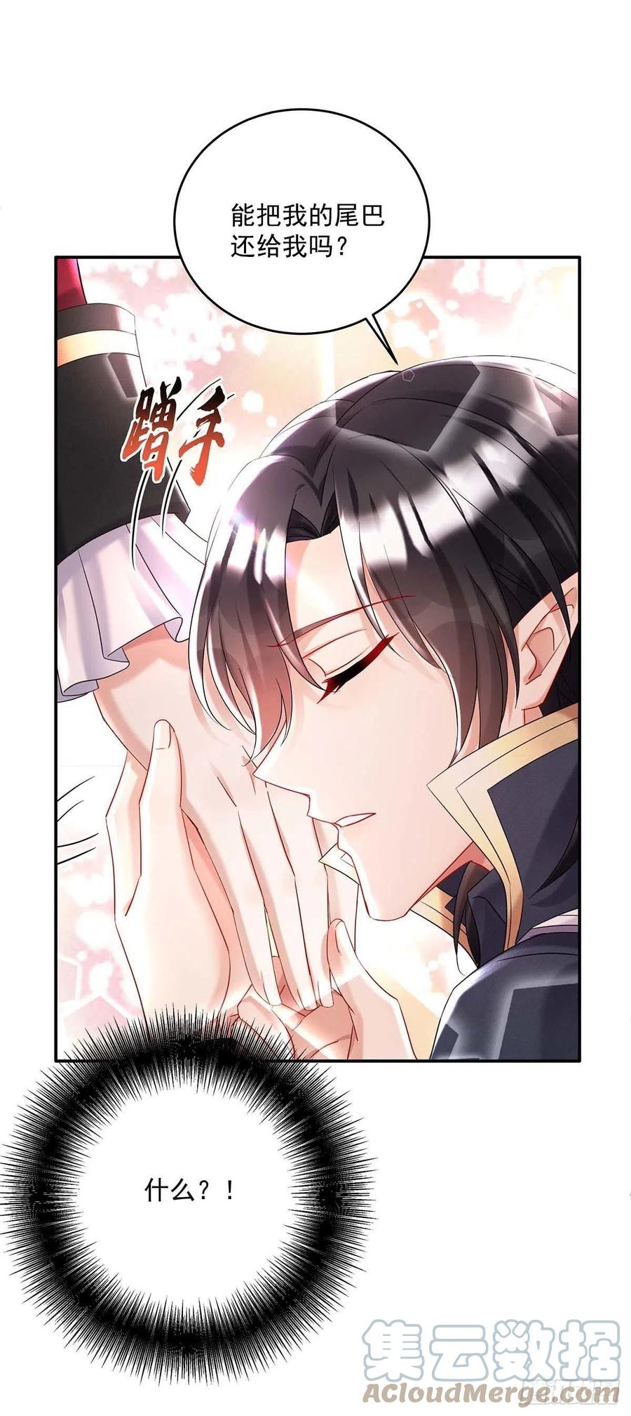 《狩受不亲之引狼入室》第39话 主人，下次让我来 第1页
