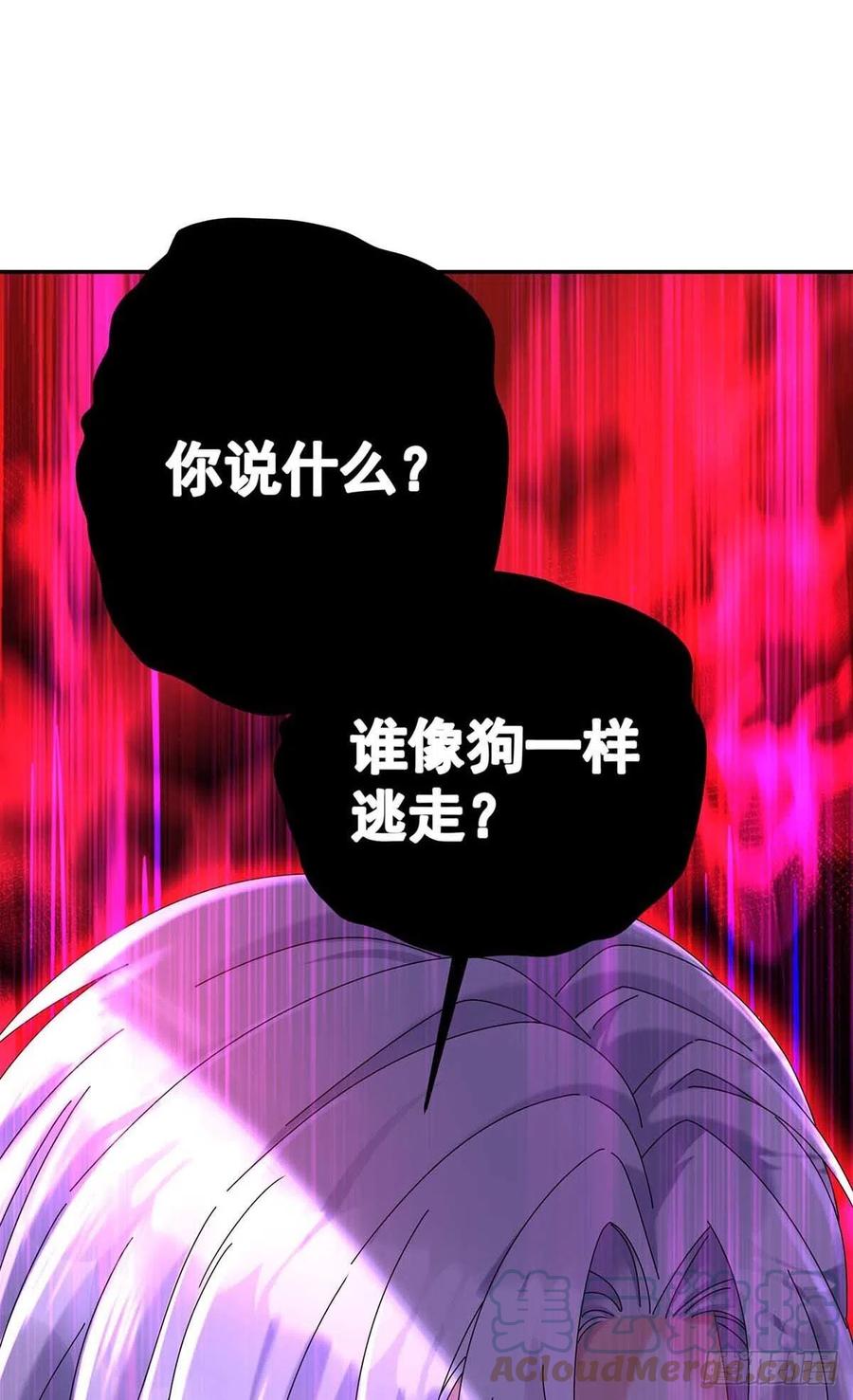《狩受不亲之引狼入室》第39话 主人，下次让我来 第17页