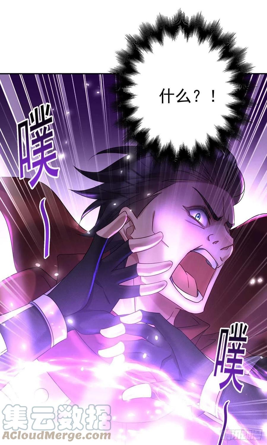 《狩受不亲之引狼入室》第40话 小米的下落 第17页