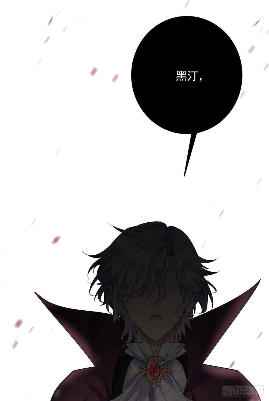《狩受不亲之引狼入室》第40话 小米的下落 第24页