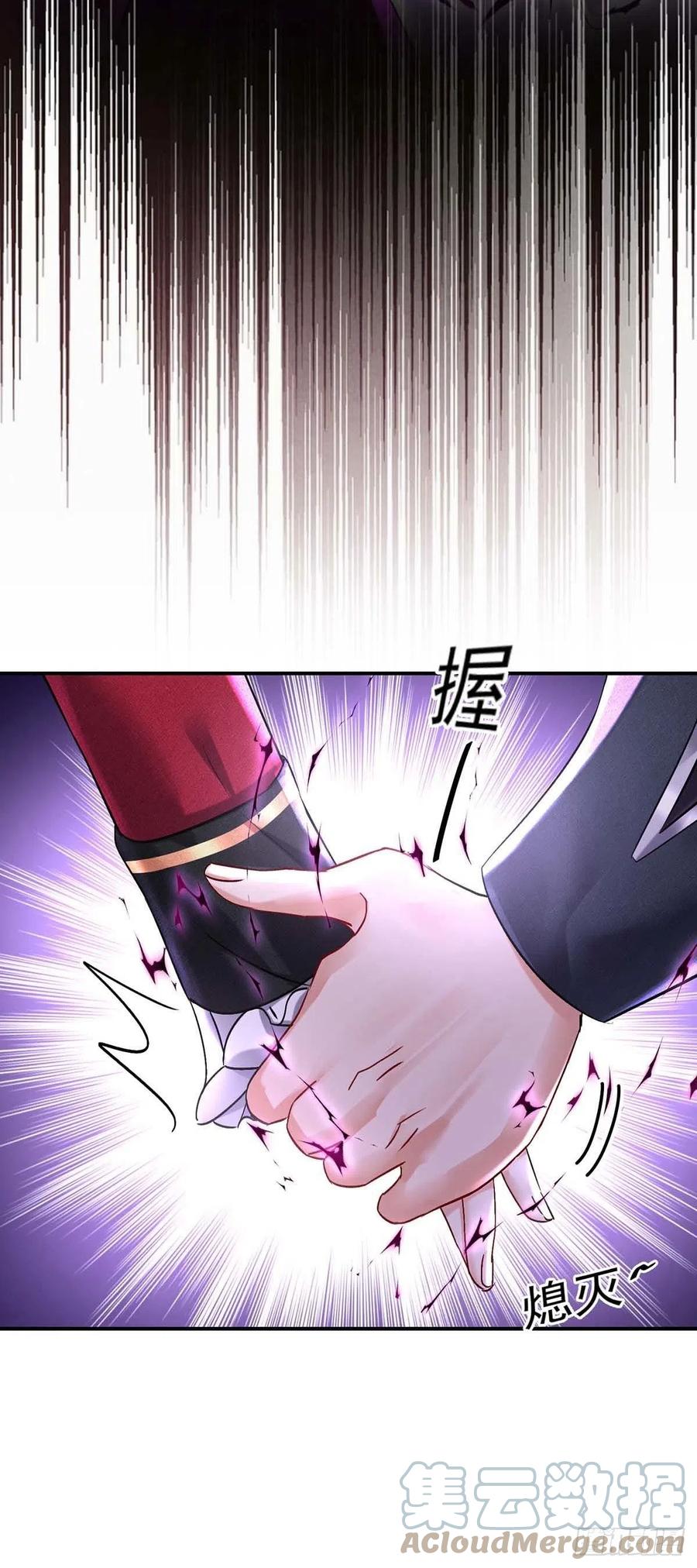 《狩受不亲之引狼入室》第40话 小米的下落 第31页