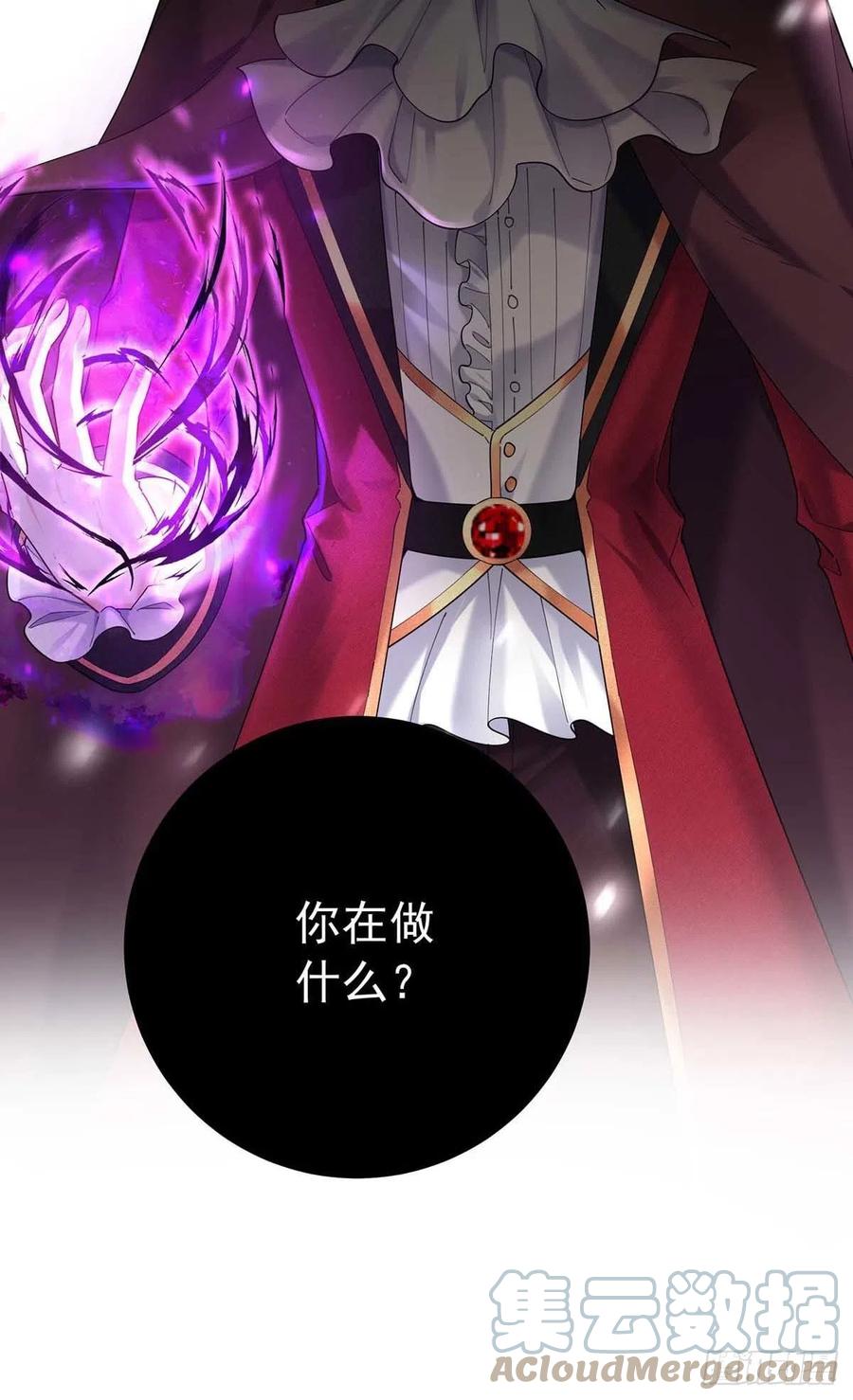 《狩受不亲之引狼入室》第40话 小米的下落 第25页