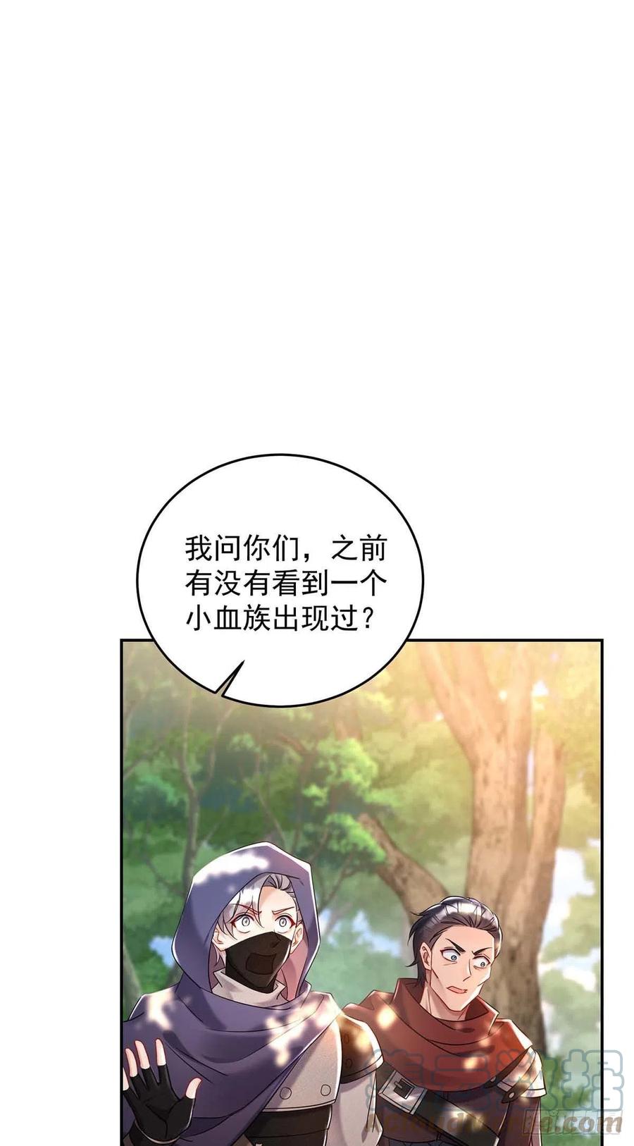 《狩受不亲之引狼入室》第40话 小米的下落 第7页